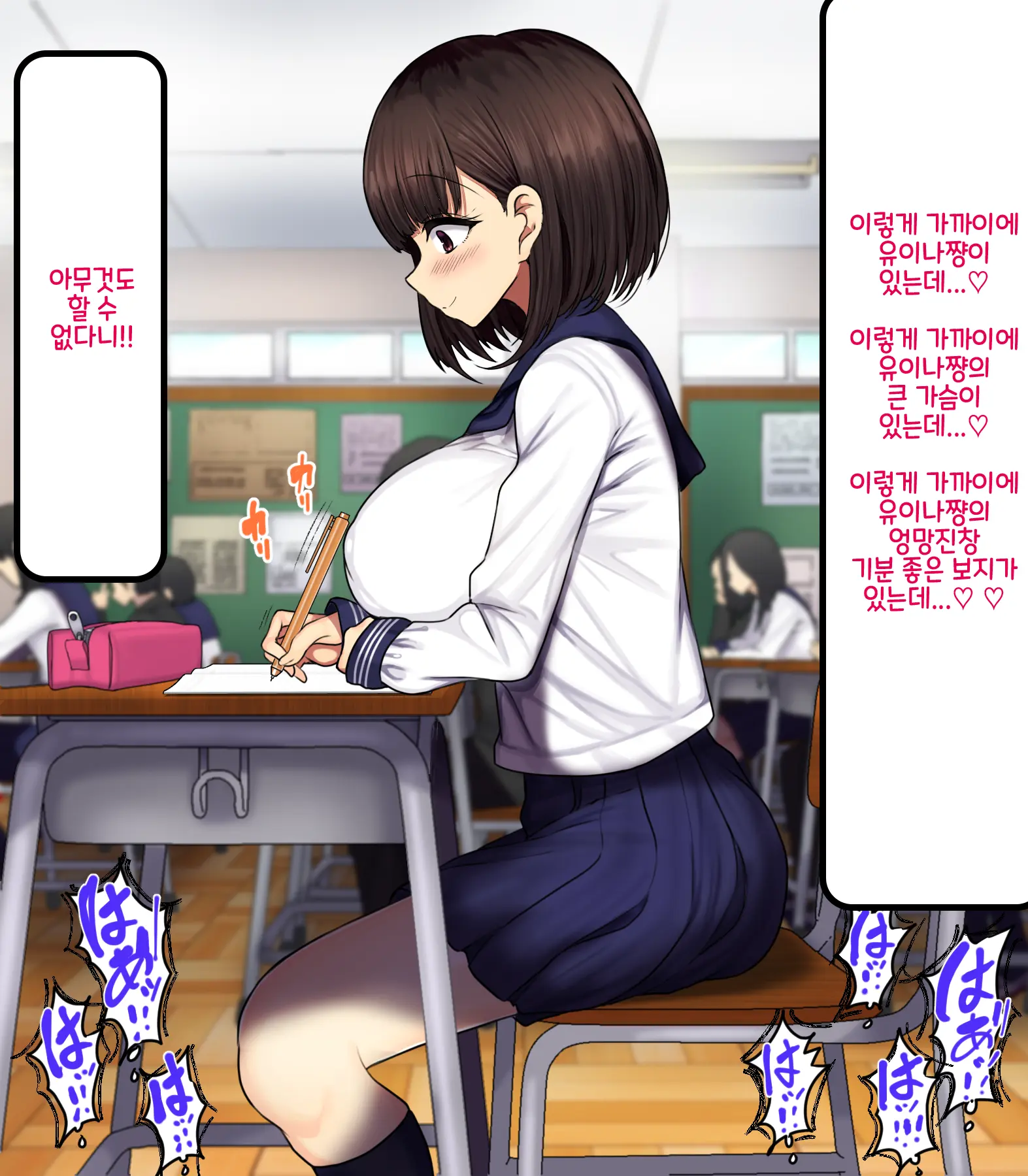 Onaji Class No Akogare No Yuina-Chan Ni Saimin Kakete Koubi Shimakutte Oyome-San Ni Suru Ohanashi | 같은 반의 동경하는 유이나짱에게 최면을 걸고 교미해서 내 신부로 하는 이야기♥